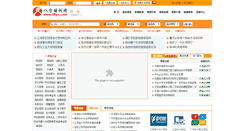 Desktop Screenshot of 08px.com